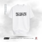 Art of Tawheed - Calligraphy Drop Shoulder T-Shirt