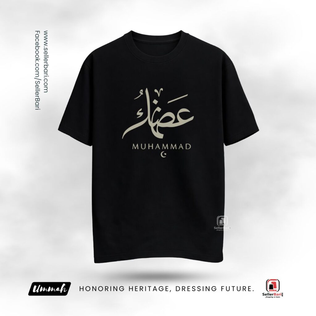 Beloved Muhammad - Calligraphy Drop Shoulder T-Shirt