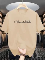 Drop Shoulder T-Shirt - Alhamdulliah Design