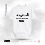 Faith & Resilience - Calligraphy Drop Shoulder T-Shirt