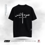 Silent Fighter - Calligraphy Drop Shoulder T-Shirt