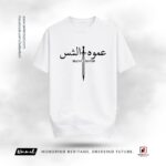 Silent Fighter - Calligraphy Drop Shoulder T-Shirt