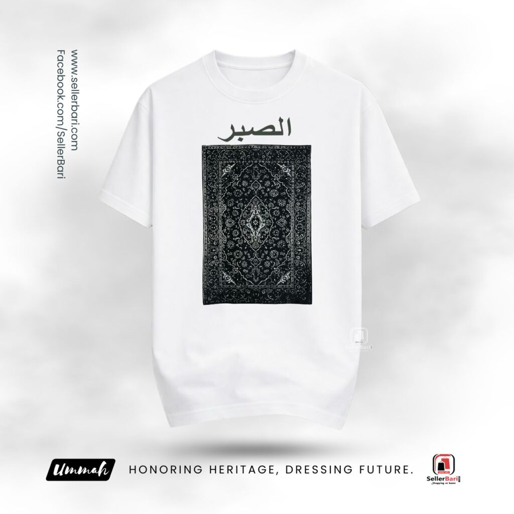 Art of Sabr - Calligraphy Drop Shoulder T-Shirt