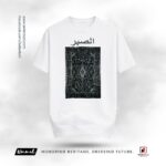 Art of Sabr - Calligraphy Drop Shoulder T-Shirt