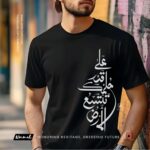 Infinite Horizon of Allah - Calligraphy Drop Shoulder T-Shirt