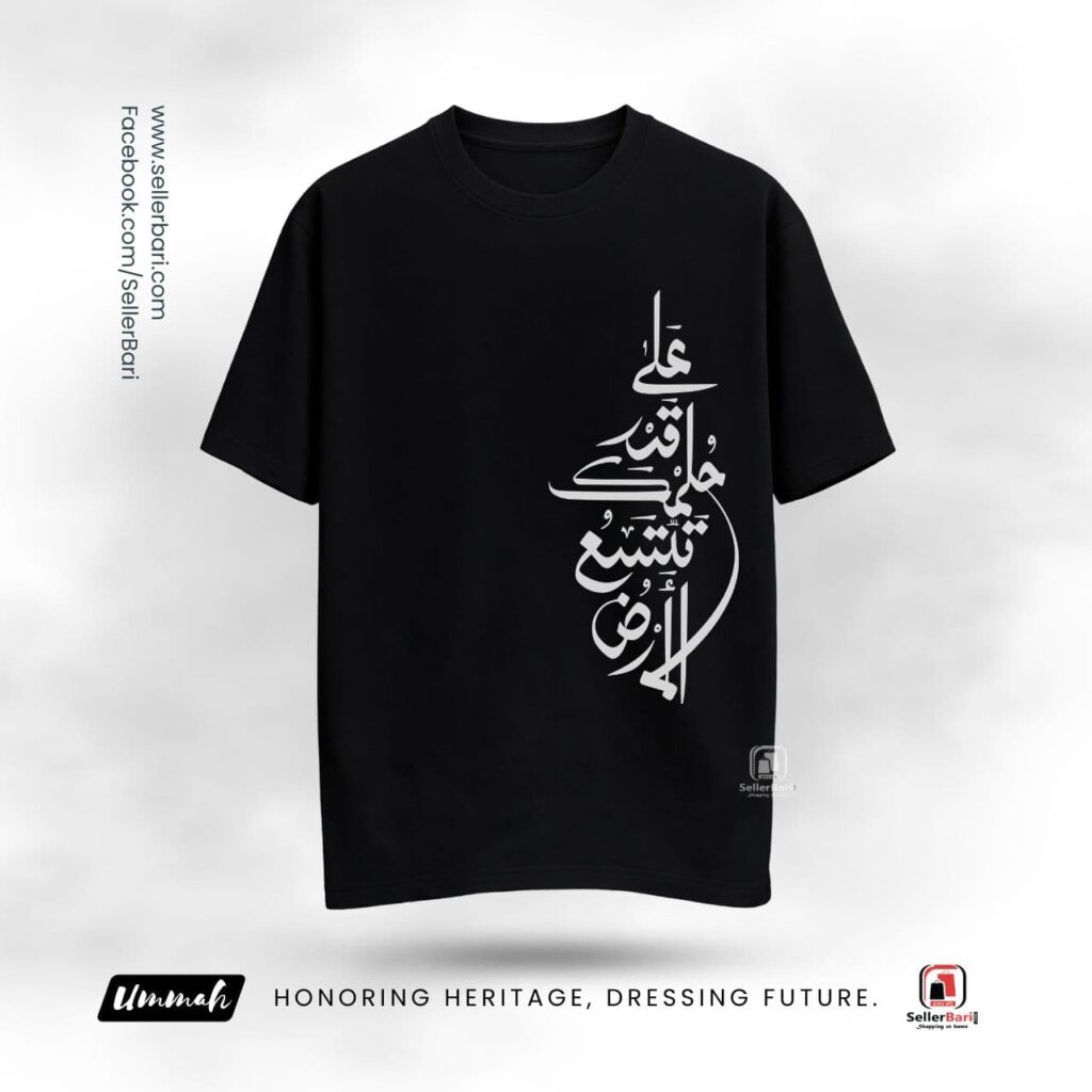Infinite Horizon of Allah - Calligraphy Drop Shoulder T-Shirt