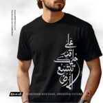 Infinite Horizon of Allah - Calligraphy Drop Shoulder T-Shirt
